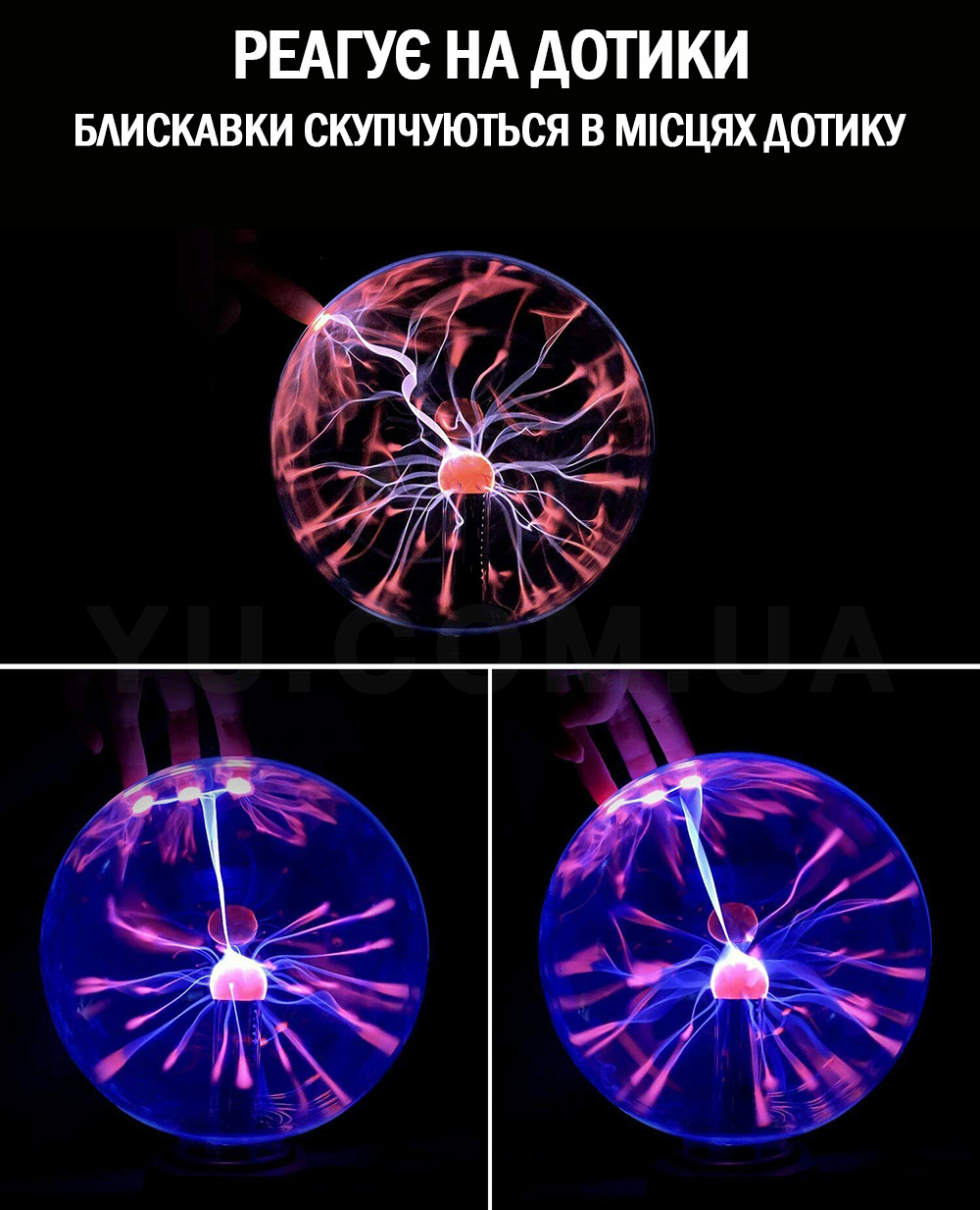Плазмова куля блискавка Plazma Light діаметром 15см (6 дюймів)